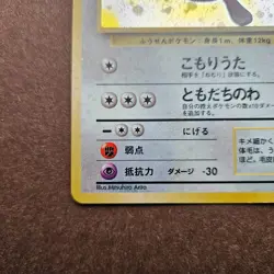 Japanese Wigglytuff No. 040 Jungle Holo Rare Pokemon Card - MP - Image 4