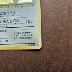 Japanese Wigglytuff No. 040 Jungle Holo Rare Pokemon Card - MP - Image 5
