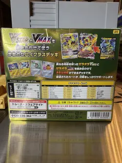 VSTAR & VMAX HIGH CLASS DECK ZERAORA Pokemon Card Japanese - New & Sealed - Image 2