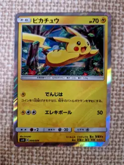 Pikachu 004/004 SM0 New Friends Promo Holo Japanese Pokemon Card - Image 1