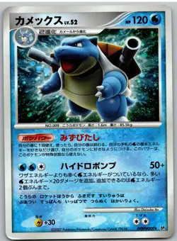 Blastoise DPBP#009 Holo Rare Shining Darkness Pokemon Japanese - Image 1
