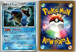 Blastoise DPBP#009 Holo Rare Shining Darkness Pokemon Japanese - Image 3