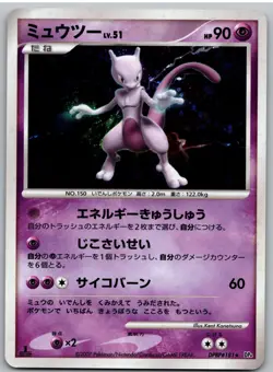 Mewtwo DPBP#181 Holo Rare Moonlit Pursuit Pokemon Japanese - Image 1