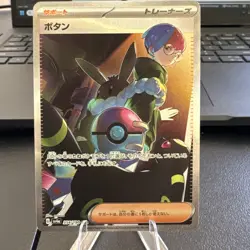 Pokemon Penny 354/190 Sv4a: Shiny Treasure Ex Holo Japanese SAR (NM) - Image 1