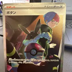Pokemon Penny 354/190 Sv4a: Shiny Treasure Ex Holo Japanese SAR (NM) - Image 3