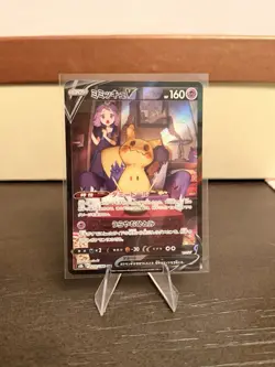 Mimikyu V #233/184 Pokemon Japanese VMAX Climax Lightly Played - Image 1