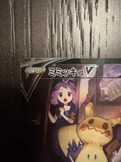Mimikyu V #233/184 Pokemon Japanese VMAX Climax Lightly Played - Image 3