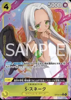 S-Snake Alt Art OP13-114 R Carrying on His Will One Piece CCG Japanese - Image 1