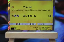Pikachu 004/004 SM0 2016 Holo Pokemon Card Japanese Free Shipping NM - Image 4