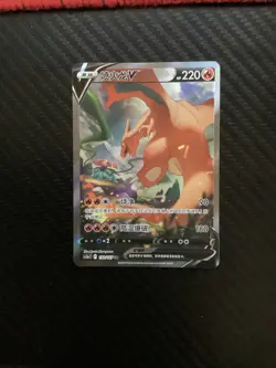 Pokemon Chinese Sword & Shield CS5aC 132/127 SR Charizard V Holo Card- - Image 1