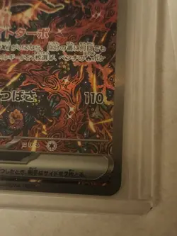 Japanese Oricorio ex (111/080 SAR) Pokemon trading card, Inferno X set - Image 5