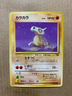Japanese Cubone No. 104 Jungle Set - Common Pokemon Card - NM/Mint - Image 1