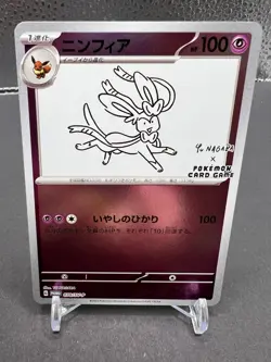 Sylveon - 070/SV-P Promotional Cards Holo (Japanese) - Image 1