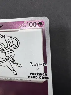 Sylveon - 070/SV-P Promotional Cards Holo (Japanese) - Image 3