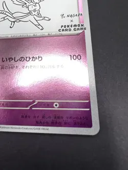 Sylveon - 070/SV-P Promotional Cards Holo (Japanese) - Image 5