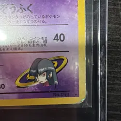 Pokemon Sabrina's Gengar Challenge Darkness Holo Rare Card #094 Japanese HP80 - Image 4