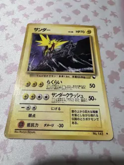 Zapdos Vending Machine Cards Series 2 (Red) Regular (Japanese) - Image 1