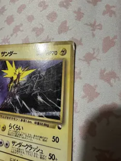 Zapdos Vending Machine Cards Series 2 (Red) Regular (Japanese) - Image 4