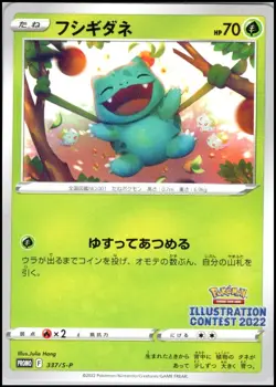 BULBASAUR 337/S-P ILLUSTRATION CONTEST PROMO POKEMON JAPANESE NEAR MINT - Image 1