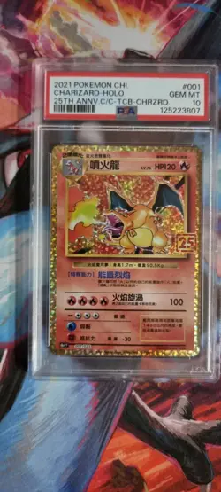 PSA 10 GEM MINT Pokemon TCG Charizard 25th Anniversary Chinese Version - Image 1