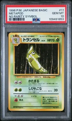 Metapod Pokemon 1996 Base Set No Rarity Symbol Japanese 011 PSA 10 - Image 1