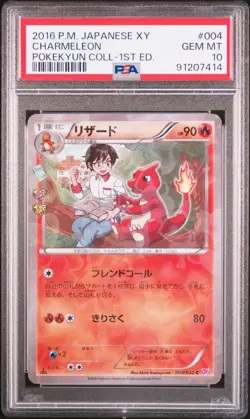 Charmeleon Pokemon 2016 Holo CP3 Pokekyun Collection 1st Japanese 004/032 PSA 10 - Image 1