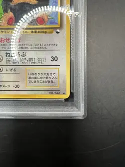 Snorlax No.143 Vending Series 1 [Blue] Japanese Vintage Pokemon 1998 - PSA5 - Image 4