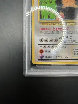Snorlax No.143 Vending Series 1 [Blue] Japanese Vintage Pokemon 1998 - PSA5 - Image 5