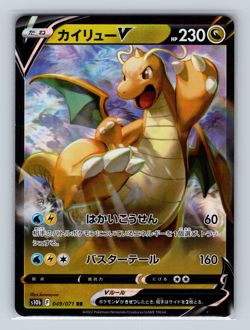 Dragonite V 049/071 s10b Pokemon GO Double Rare Pokemon Japanese TCG NM - Image 1