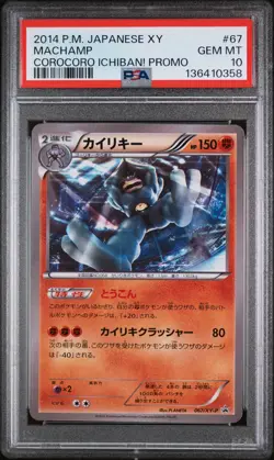Machamp 67/XY-P Corocoro Ichiban! Promo Pokemon Japanese PSA 10 - Image 1