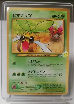 Pokemon 1999 Natta Wake Vol.4 Promo - Sunkern No.191 Card w/ Spearow - VG Cond - Image 1
