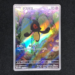 Yamask AR 119/086 NM SV11W White Flare Pokemon Card Game Japanese - Image 2