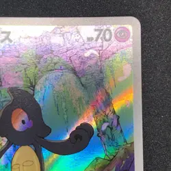 Yamask AR 119/086 NM SV11W White Flare Pokemon Card Game Japanese - Image 4