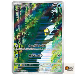 Psyduck AR 175/165 NM SV2a Pokemon Card 151 Pokemon Card Game Japanese - Image 1