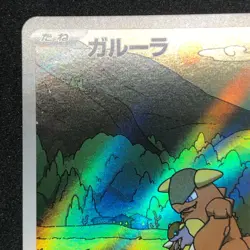 Kangaskhan AR 110/098 NM SV10 Glory of Team Rocket Pokemon Card Game Japanese - Image 3