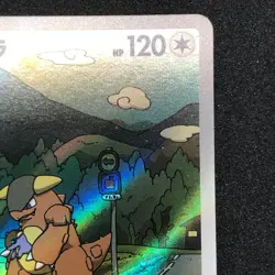 Kangaskhan AR 110/098 NM SV10 Glory of Team Rocket Pokemon Card Game Japanese - Image 4