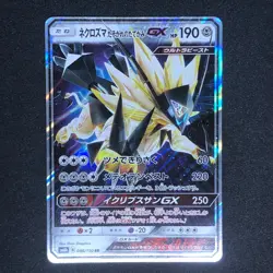 Dusk Mane Necrozma GX RR 086/150 NM sm8b Gx Ultra Shiny Pokemon Card Japanese - Image 2