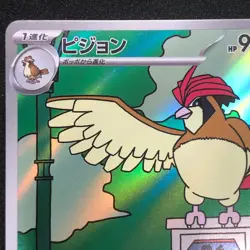 Pidgeotto AR 119/108 NM SV3 Ruler of the Black Flame Pokemon Card Game Japanese - Image 3