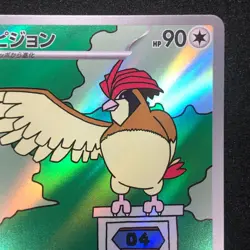 Pidgeotto AR 119/108 NM SV3 Ruler of the Black Flame Pokemon Card Game Japanese - Image 4