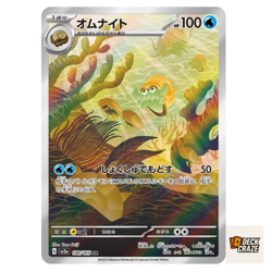 Omanyte AR 180/165 NM SV2a Pokemon Card 151 Pokemon Card Game Japanese - Image 1