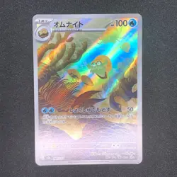 Omanyte AR 180/165 NM SV2a Pokemon Card 151 Pokemon Card Game Japanese - Image 2