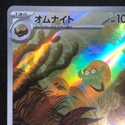Omanyte AR 180/165 NM SV2a Pokemon Card 151 Pokemon Card Game Japanese - Image 3