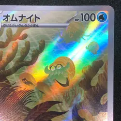 Omanyte AR 180/165 NM SV2a Pokemon Card 151 Pokemon Card Game Japanese - Image 4