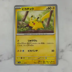 Pikachu 025/165 Sv2a: Pokemon Card 151 Regular (Japanese) #AC_144 - Image 1
