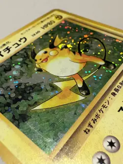 Raichu - Base Set Japanese 1996 Vintage Pokemon Card - LP- - Image 4