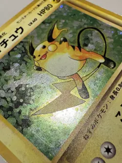 Raichu - Base Set Japanese 1996 Vintage Pokemon Card - LP- - Image 5