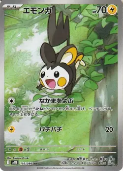 Pokemon Card Emolga AR 116/086 sv11B Black Bolt Japanese - Image 1