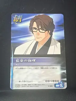 Sosuke Aizen BLEACH Soul Card Battle Japanese Bandai Jump E-031 - Image 1