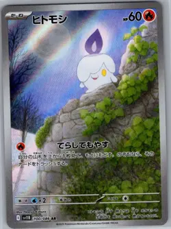 Litwick 100/086 Japanese SV11B: Black Bolt - Pokemon Card - NM - Image 1