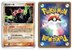 Claydol 054/082 Clash of the Blue Sky 1st Edition Holo R Japanese Pokemon TCG HP - Image 1